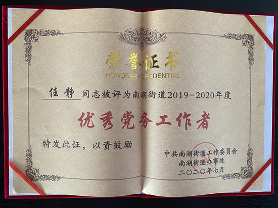 202078  ξͬ־ΪϺֵ2019-2020㵳.jpg